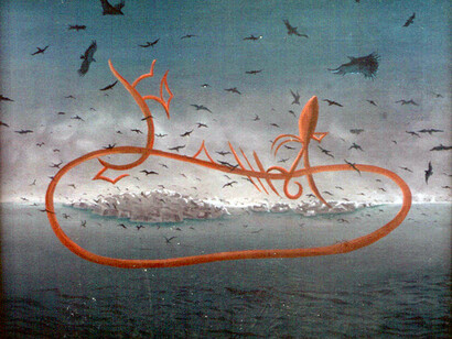 Dozay Christmas, Glooscap's Canoe - Bird Island, 2000, Oil on canvas, 69.5 x 85.0 cm. Purchased with the support of the Canada Council for the Arts Acquisition Assistance Program and the Art Sales and Rental Society, Halifax, Nova Scotia, 2000