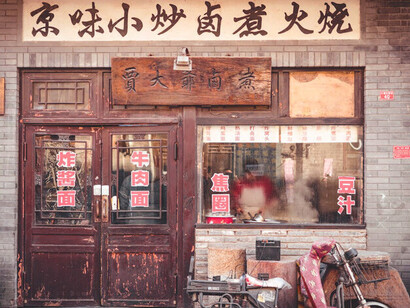 This bustling local shop exemplifies the entrepreneurial spirit that thrives in China’s cities, reflecting the nation’s commitment to grassroots economic growth