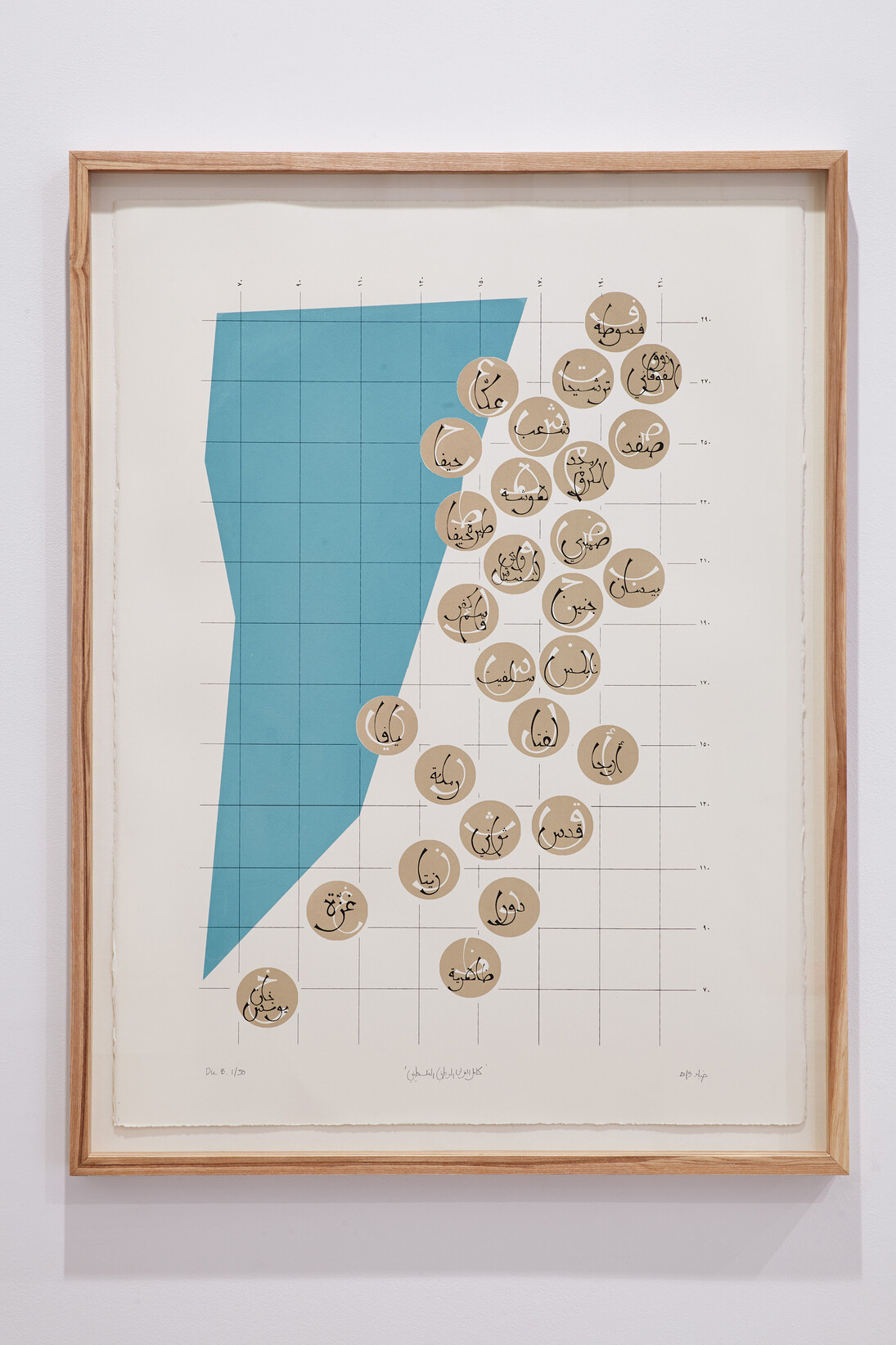 Dia Batal, Homage to a Homeland, 2015, silkscreen print on paper, 76 cm x 56 cm, ed. of 50, The Mosaic Rooms, photo credit Andy Stagg