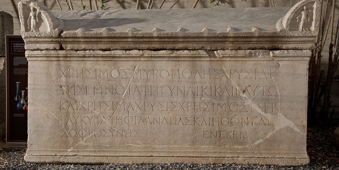 Field, House, Garden, Grave. Courtesy of Αrchaeological Museum of Thessaloniki