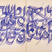 Imagine, My ancestors’ voice (detail), 2024. Courtesy of West Chelsea Contemporary