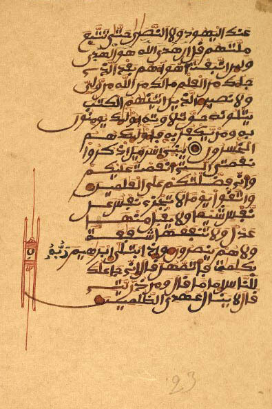 Página de los manuscritos de Tombuctú