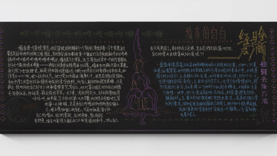 InnerScapes. Courtesy of Galleria Continua