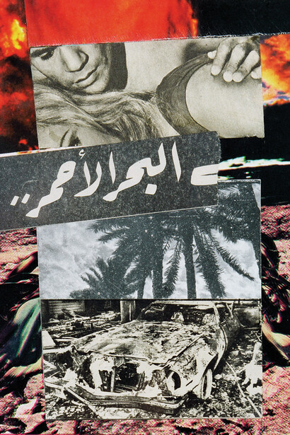 Ali Jabri, Red Sea, from the “Nasser” series, ca. 1977–83. Collage, 7 7/8 x 5 3/4 in (20 x 14.8 cm). Courtesy Diala al Jabiri  