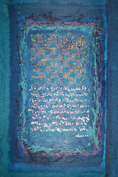 Luis Chacón; Carta oriental, 1989 (detalle)