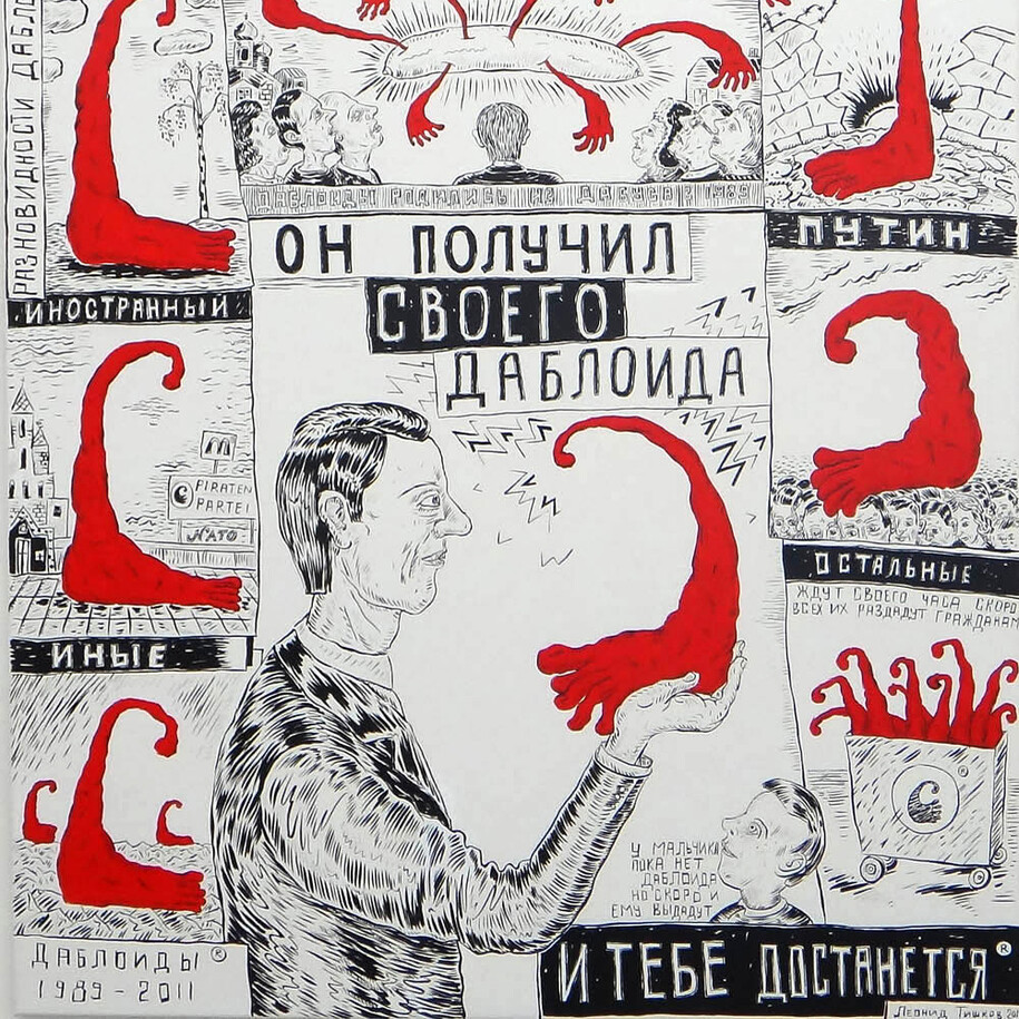 Leonid Tishkov, Dabloids (detail), Acrylic on canvas, 120 x 100 cm, 2008
