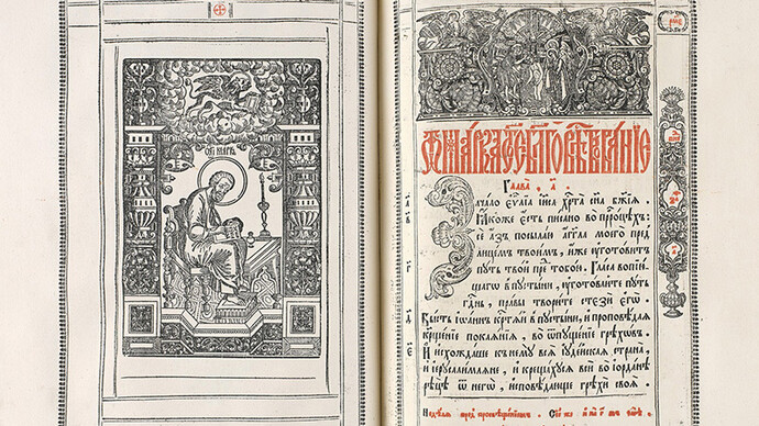 Preserved sacred objects of Moscow long-gone. Courtesy of Tretyakov Gallery