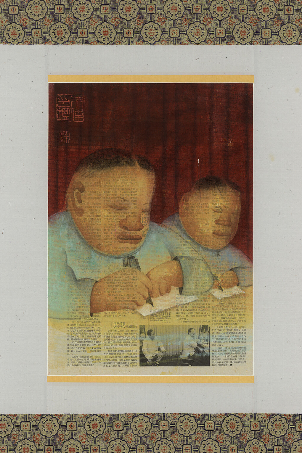 Virtual Focus. Courtesy of Kristin Hjellegjerde