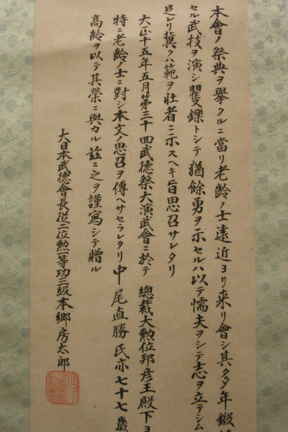 Some intimidating Japanese calligraphy