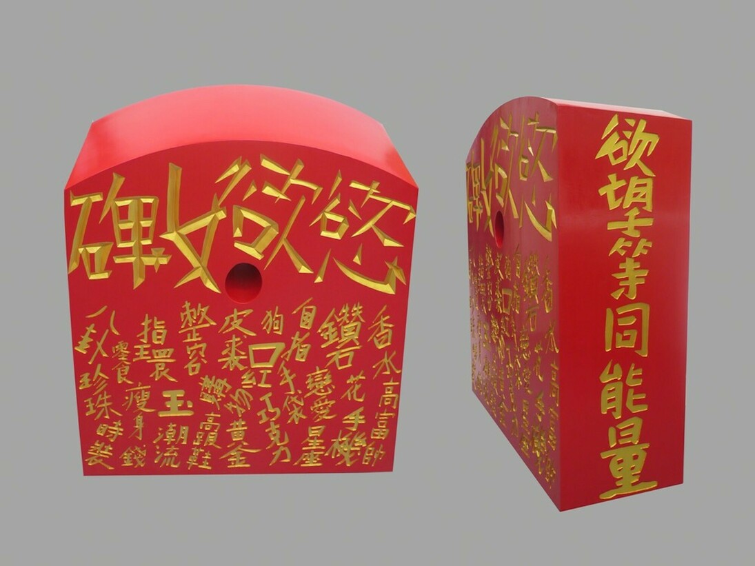 Fung Ming Chip. Courtesy of Galerie du Monde