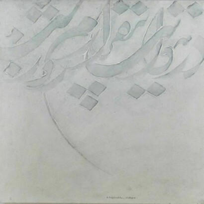 Einodin Sadeghzadeh, Calligraphy (Untitled), 2009, oil on canvas, 35.5 x 35.5 inches each, courtesy of the artist and Ethan Cohen New York