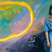 Yu Hong. Courtesy of Long Museum
