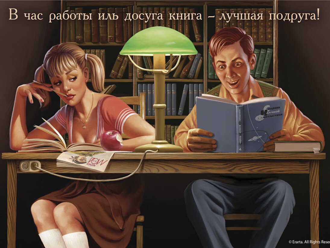 Valery Barykin, A Book Is Always Your Best Friend