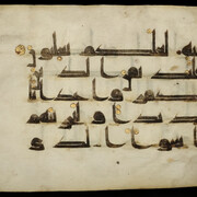 Islamic Art. Courtesy of Eskenazi Museum of Art