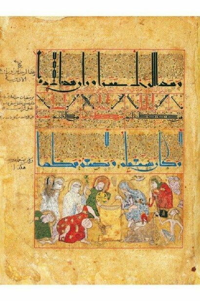 A page of Kitâb al-Diryâq