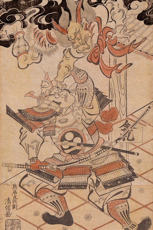 Monstres, diables et démons. Courtesy of Museum Rietberg