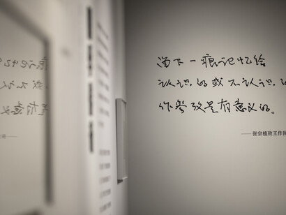 Sincerely yours. Personal letters from Tsinghua Scholars, exhibition view. Courtesy of Tsinghua University Art Museum