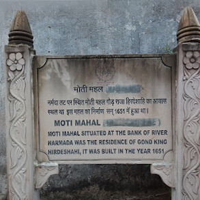 Moti Mahal signboard