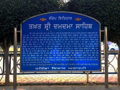 History of Gurudwara in Punjabi