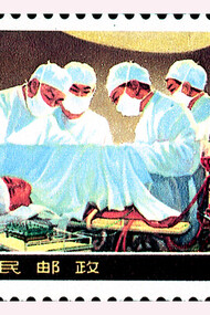 The 1975 Chinese postage stamp shows an open heart surgery under acupuncture anesthesia