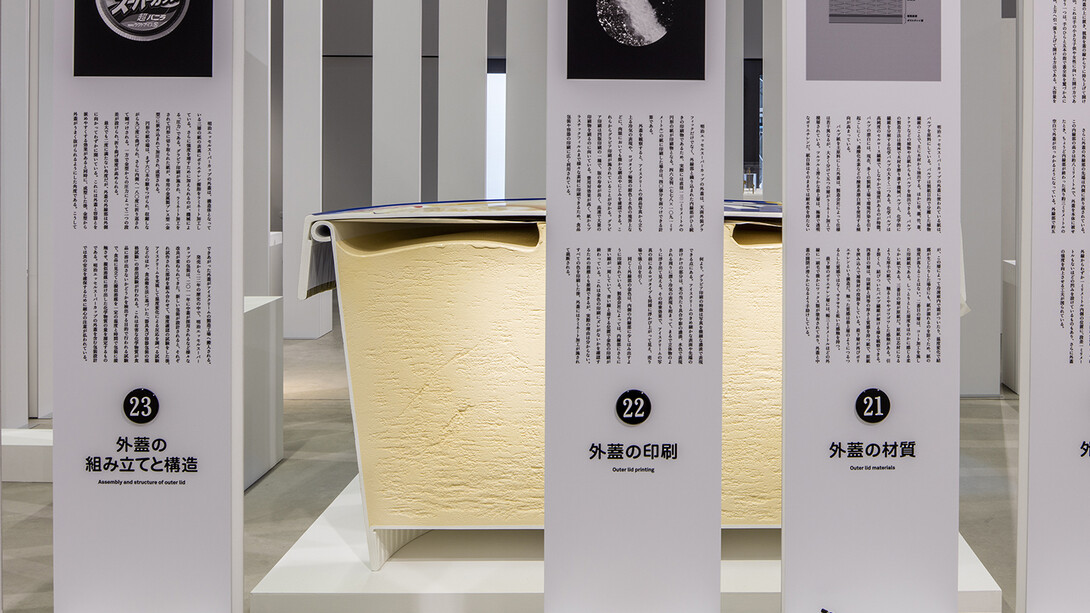 Design Anatomy Meiji Essel Super Cup © Satoshi Asakawa