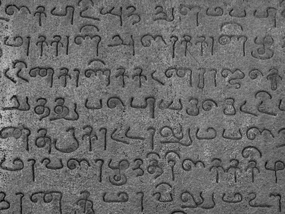 This is an ancient tamil inscription on the walls of The Big Temple ( k.a. Periya Kovil or Shri w:Brihadeeswarar temple) in w:Thanjavur district of w:Tamil Nadu. It dates back to the times of the w:Chola kingdom (~1000AD) and were updated till as recent as the 16th century