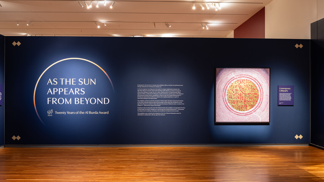 As the sun appears from beyond: twenty years of the Al Burda Award, exhibition view. Courtesy of Aga Khan Museum. Photo by Aly Manji