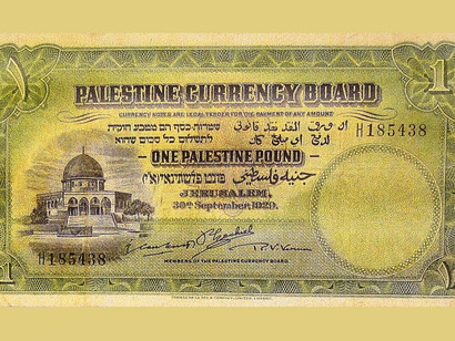 1 Palestinian pound, 1929