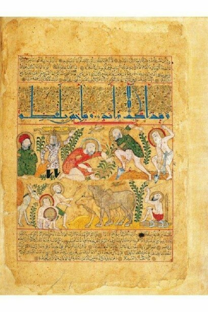 A page of Kitâb al-Diryâq