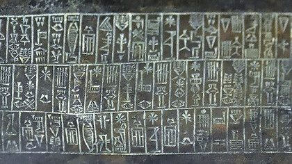Cuneiform inscription on the Bassetki statue, Akkadian period, 23rd century BCE. Iraq Museum