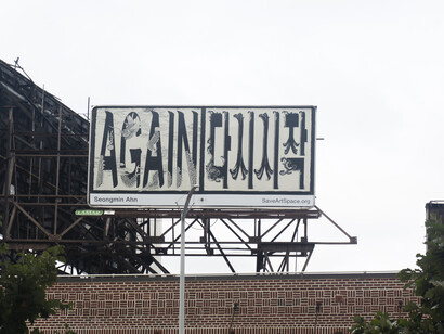 Again was also a self assertation that I can begin "again" 