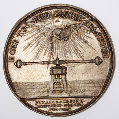 Medal in commemoration of the establishment of good coins,1763. Courtesy of the State Hermitage Museum