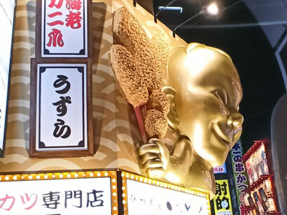 A Billiken rendition advertising street food