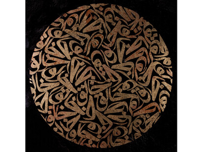 Mohammad Bozorgi, The Creator - The Source, 2014, Mixed media on canvas, 150 x 150 cm