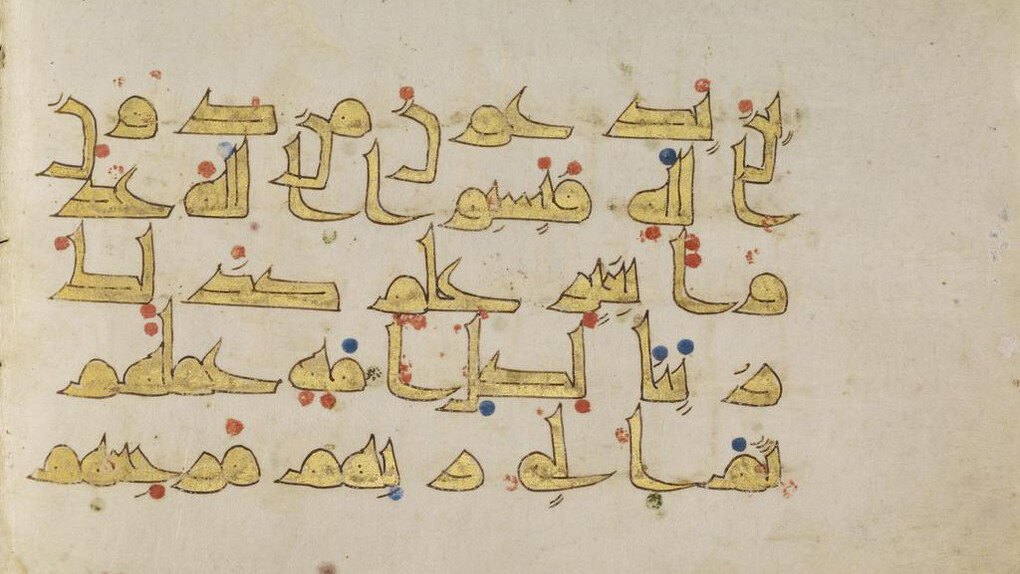 Artful Words. Courtesy of J. Paul Getty Museum