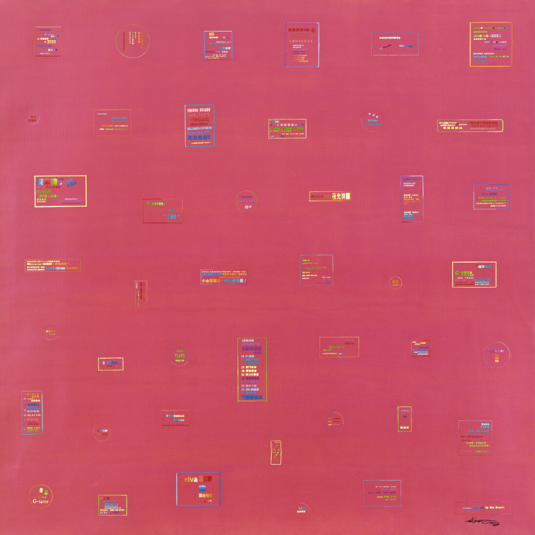 Zheng Guogu, Computer Controlled by Pig´s Brain, 2014, Oil on canvas, 100 x 100 cm, 39 1/3 x 39 1/3 in.