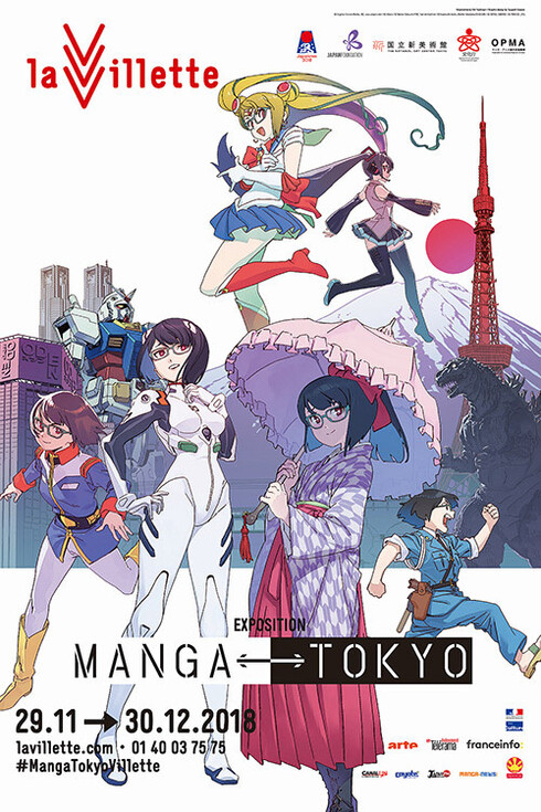 Illustration by Yoh Yoshinari / Graphic design by Tsuyoshi Kusano
©Crypton Future Media, INC. www.piapro.net / ©khara / ©Naoko Takeuchi/PNP, Toei Animation / ©Osamu Akimoto, Atelier Beedama/SHUEISHA / ©SOTSU, SUNRISE / ©TOHO CO., LTD.