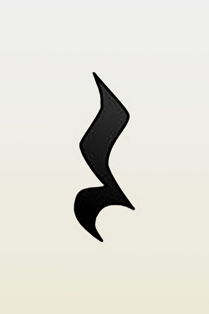 Soupir. Note un silence ayant la même durée que la noire. C’est l’abstrait qui reconfigure, c’est le silence éloquent, le discours muet qui crie et explique
