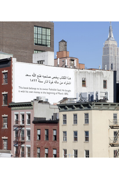 Emily Jacir, AP 3852 from ex libris, Translation and painted mural, 25 x 50 ft., Alexander and Bonin, New York, 2014, photo: Joerg Lohse
© Emily Jacir