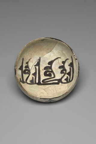 Arts of Islam. Courtesy of Yale