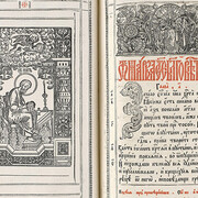 Preserved sacred objects of Moscow long-gone. Courtesy of Tretyakov Gallery