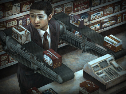 Obra de la serie 'Cadenas de producción humana' de Tetsuya Ishida