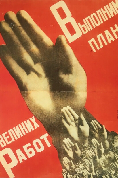 Cartel propagandístico que destaca el aspecto solidario del socialismo