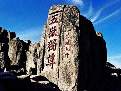 Art of the Mountain. Courtesy of China Institute Gallery