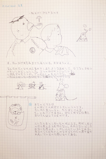 Keiji Ishida, Untitled, 2015, installation with artist’s writings (detail) © Keiji Ishida 