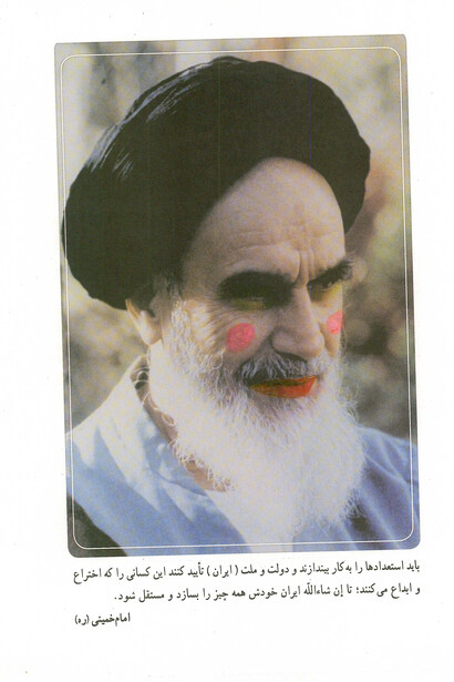 Autofocus #9. Courtesy of Spazio Autofocus Vanni Occhiali