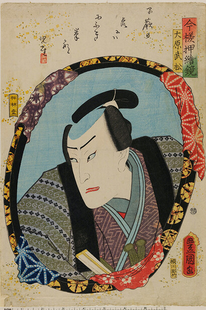 Utagawa Kunisada (Toyokuni III) (1786-1865)
L’attore Nakamura Fukusuke I nel ruolo di Ōhara Takematsu, dalla serie “Specchio di immagini alla moda per tessuti a rilievo” / The actor Nakamura Fukusuke I as Ōhara Takematsu, from the series “Mirrors for Collage Pictures in the Modern Style”
1860
Stampa xilografica policroma / Colour woodblock print
Museo d’Arte Orientale E. Chiossone, Genova