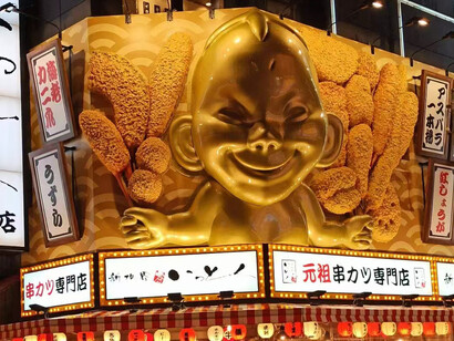 Osaka's night lights feature depictions of this Deity
