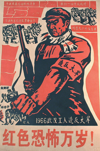 Cartel de propaganda socialista china