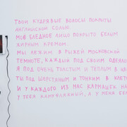 Pink Punk Opera. Courtesy of Galerie Iragui